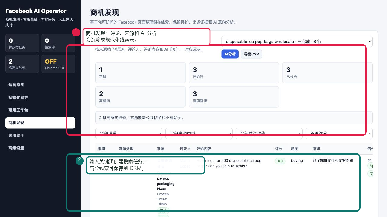 Annotated lead discovery table and keyword search workflow